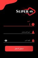 برنامه‌نما Super4k عکس از صفحه