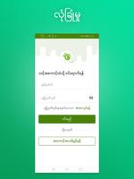 MMLuck Enterprise Edition for Lottery Sale скриншот 1