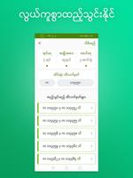 MMLuck Enterprise Edition for Lottery Sale скриншот 3