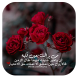 صور ورود 2019 - اقوال و حكم