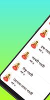 সকল দেব-দেবীর গায়ত্রী মন্ত্র~ скриншот 1