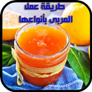 طريقة عمل المربى بأنواعها 2019 APK