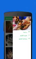 صور نقش حناء صحراوي 2019 تصوير الشاشة 1