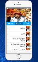 أقوال وحكم عبد الرحمان المجدوب  بدون نت screenshot 2