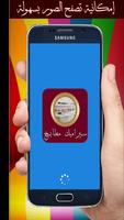 سيراميك مطابخ poster
