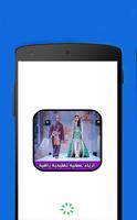 أزياء عمانية poster