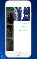 آخر صيحات موديلات الجلابة بدون نت  2020 poster
