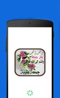 صور جمعة مباركة poster