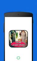 أحدث موديلات القفطان المغربي 2019 poster