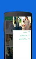 أحدث موديلات القفطان المغربي 2019 screenshot 1
