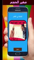 قواعد اللباقة في الكلام بدون نت poster