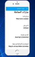 تعلم اللغة الإسبانية وقواعدها بدون نت 2020 скриншот 3