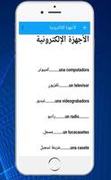 تعلم اللغة الإسبانية وقواعدها بدون نت 2020 Ekran Görüntüsü 2