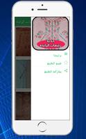 جديد رشمات الراندة 2019 gönderen