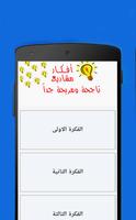 افكار مشاريع صغيرة ناجحة ومربحة جدا 2019 poster