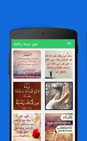 صور دينية رائعة 2019 screenshot 2