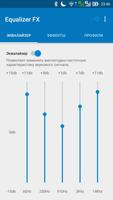 Equalizer FX Pro постер
