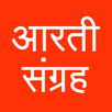APK Aarati Sangrah-आरती संग्रह