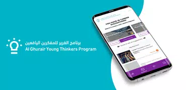 Young Thinkers Program - برنام