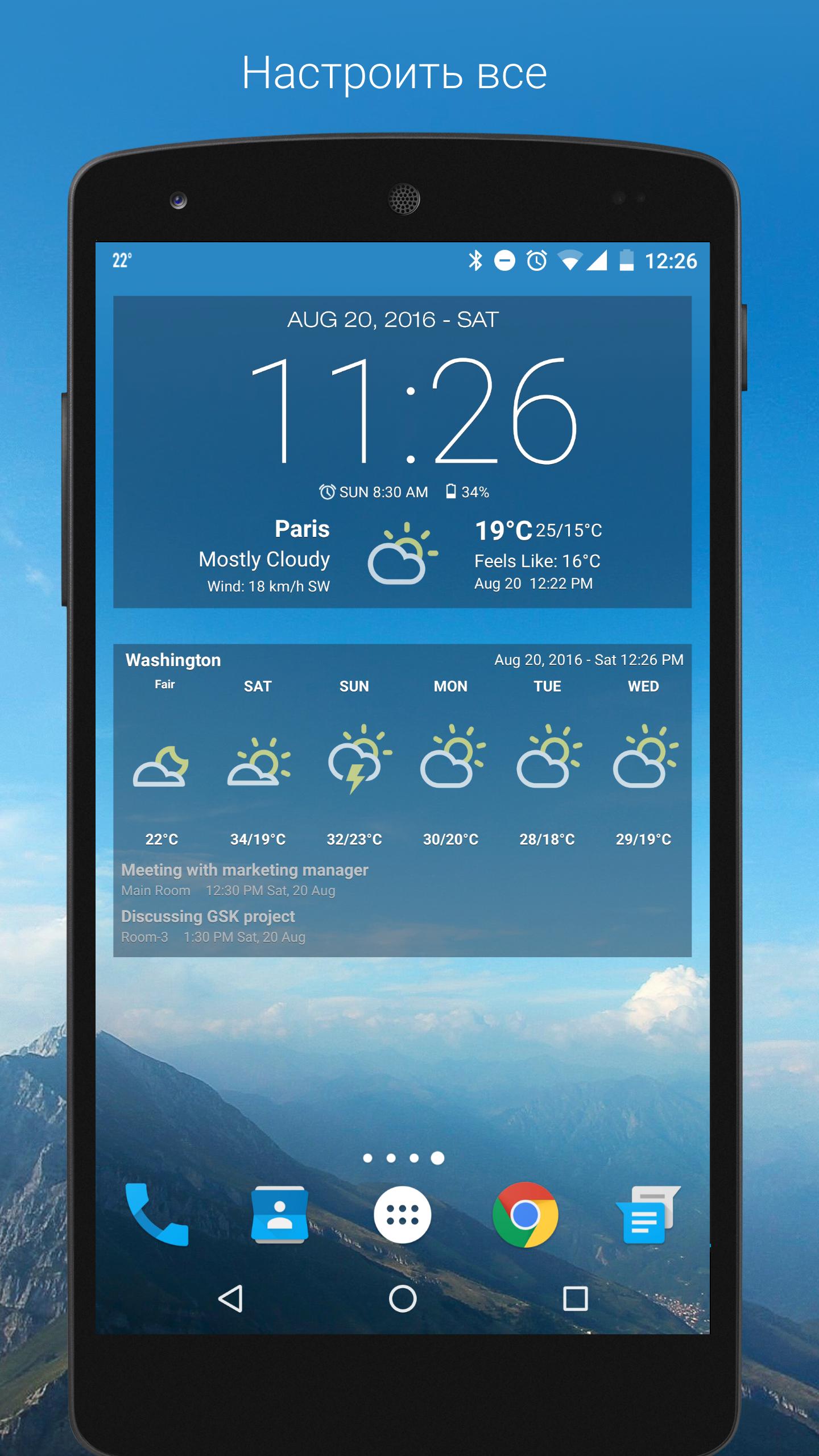 Установить часы погоду на андроид. Погодный Виджет. Виджет часов. Weather Виджет. Виджеты на главный экран смартфона.