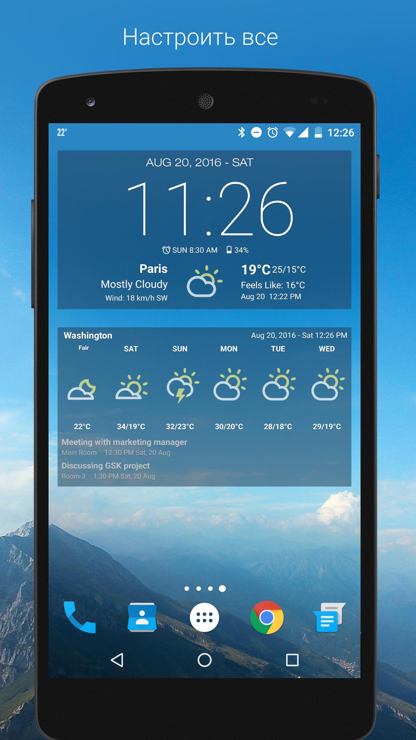 Часы погоду на экран телефона установить. Погодный Виджет. Виджет часов. Weather Виджет. Виджеты на главный экран смартфона.