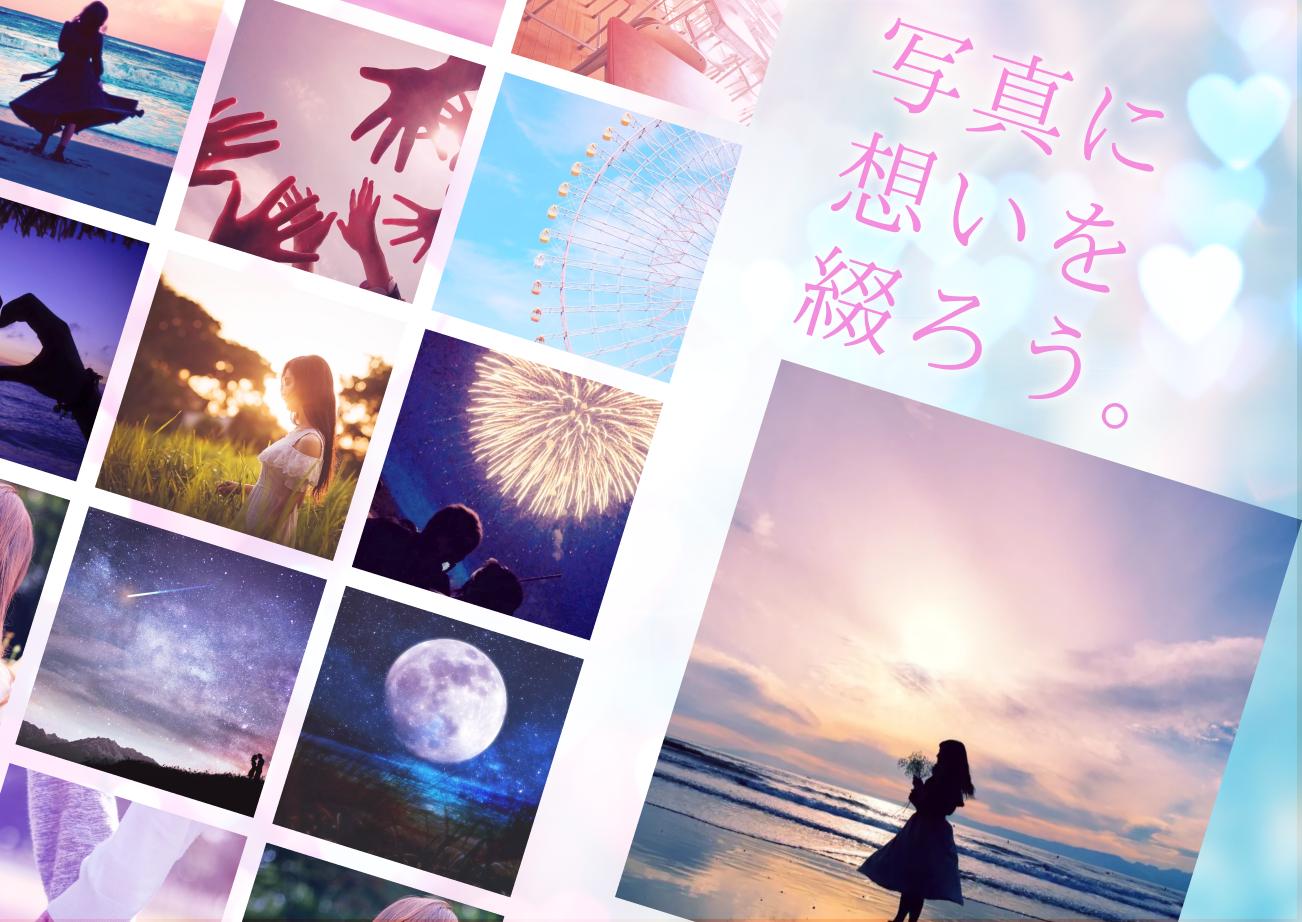 想いを綴ろう 写真にポエム 独り言や恋愛つぶやき匿名sns Cho Android Tải Về Apk