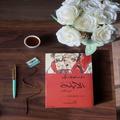 رواية الابله