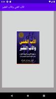 كتاب الأب الغني والأب الفقير ảnh chụp màn hình 1