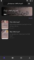الجريمة والعقاب (ج1)(ج2) Affiche