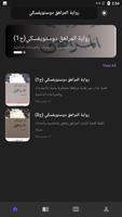رواية المراهق دوستويفسكي Affiche