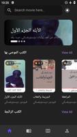 جميع  كتب دوستويفسكي poster