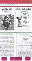 المفاتيح العشرة للنجاح screenshot 3