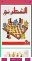 Learn chess screenshot 1