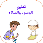 Ablution and prayer icon