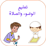 Ablution and prayer icon