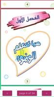 Ablution and prayer poster