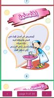 Ablution and prayer screenshot 2