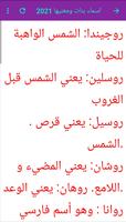اسماء بنات ومعانيها bài đăng