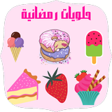 Sweet recipes icon