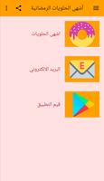 Sweet recipes screenshot 1