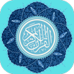 Full Quran Abdul rahman Al Sud