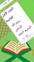 Surah Al-Baqarah offline screenshot 3