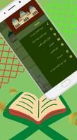 Surah Al-Baqarah offline poster