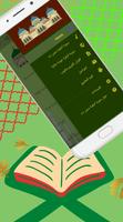 Surah Al-Baqarah offline screenshot 1