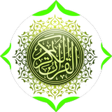 Surah Al - Kahf Abdul Rahman A icon