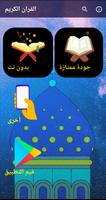 Kamar Kamar Saad Al - Ghamdi screenshot 3