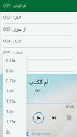Kamar Kamar Saad Al - Ghamdi screenshot 1