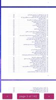 الاحاديث الموضوعة screenshot 2