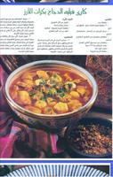 اشهى الاطباق screenshot 2