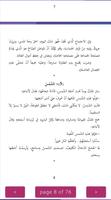 قصص قصيرة screenshot 3